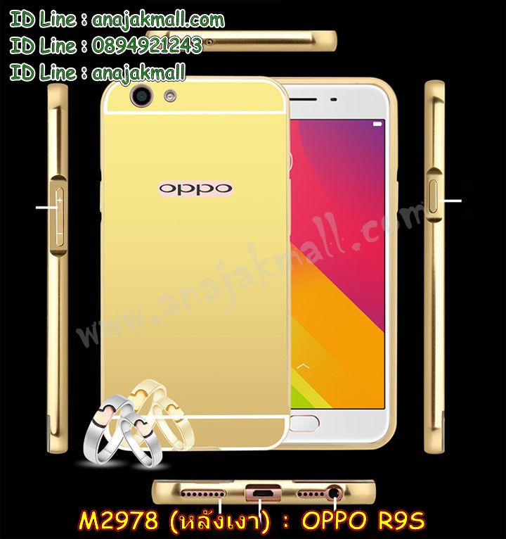 เคส OPPO R9S,รับสกรีนเคสฝาพับออปโป R9S,สกรีนเคสการ์ตูนออปโป R9S,รับพิมพ์ลายเคส OPPO R9S,เคสหนัง OPPO R9S,เคสไดอารี่ OPPO R9S,พิมพ์เคสแข็งออปโป R9S,เคสพิมพ์ลาย OPPO R9S,บัมเปอร์เคสออปโป R9S,กรอบโลหะลายการ์ตูนออปโป R9S,สั่งสกรีนเคส OPPO R9S,พิมพ์เคส OPPO R9S,เคสฝาพับ OPPO R9S,เคสโรบอท OPPO R9S,เคสซิลิโคนฟิล์มสี OPPO R9S,เคสสกรีนลาย OPPO R9S,เคสยาง OPPO R9S,เคสซิลิโคนพิมพ์ลาย OPPO R9S,สั่งทำการ์ตูนเคสออปโป R9S,สกรีนเคส 3 มิติ ออปโป R9S,เคสแข็งพิมพ์ลาย OPPO R9S,เคสยางคริสตัลติดแหวน OPPO R9S,เคสบั้มเปอร์ OPPO R9S,เคสประกอบ OPPO R9S,ซองหนัง OPPO R9S,เคสลาย 3D oppo R9S,ซองหนังออปโป R9S,เคสหนังการ์ตูนออปโป R9S,เคสอลูมิเนียมออปโป R9S,เคสกันกระแทก OPPO R9S,เคสสะพายออปโป R9S,เคสกระจกออปโป R9S,เคสหนังฝาพับ oppo R9S,เคสนิ่มสกรีนลาย OPPO R9S,เคสแข็ง 3 มิติ oppo R9S,กรอบ oppo R9S,ซองหนังลายการ์ตูน OPPO R9S,เคสปั้มเปอร์ OPPO R9S,เคสประกบ OPPO R9S,กรอบคริสตัลยาง OPPO R9S,เคสสกรีน 3 มิติ oppo R9S,เคสลาย 3D oppo R9S,ฝาพับกระจกเงาออปโป R9S,เคสประกบปั้มเปอร์ OPPO R9S,กรอบบัมเปอร์เคสออปโป R9S,เคส 2 ชั้น กันกระแทก OPPO R9S,ฝาหลังสกรีนออปโป R9S,เคสโรบอทกันกระแทก OPPO R9S,กรอบมิเนียมสกรีน OPPO R9S,บัมเปอร์อลูมิเนียมออปโป R9S,เคสกรอบบัมเปอร์ออปโป R9S,กรอบหนังโชว์เบอร์ OPPO R9S,เคสบัมเปอร์สกรีนลาย OPPO R9S,เคสแต่งเพชรคริสตัลออปโป R9S,สั่งพิมพ์เคสลายการ์ตูน OPPO R9S,เคสตัวการ์ตูน OPPO R9S,เคสฝาพับประดับ OPPO R9S,เคสหนังประดับ OPPO R9S,เคสฝาพับแต่งเพชร OPPO R9S,ฝาหลังกันกระแทกออปโป R9S,เคสโลหะขอบอลูมิเนียมออปโป R9S,เคสสายสะพาย OPPO R9S,เคสคริสตัล OPPO R9S,เคสแต่งเพชร OPPO R9S,เคสแต่งคริสตัล OPPO R9S,เคสแข็งแต่งเพชร OPPO R9S,เคสขวดน้ำหอม OPPO R9S,พิมพ์แข็งการ์ตูนออปโป R9S,กรอบโลหะ OPPO R9S,เคสขอบอลูมิเนียม OPPO R9S,เคสหูกระต่าย OPPO R9S,เคสห้อยคอ OPPO R9S